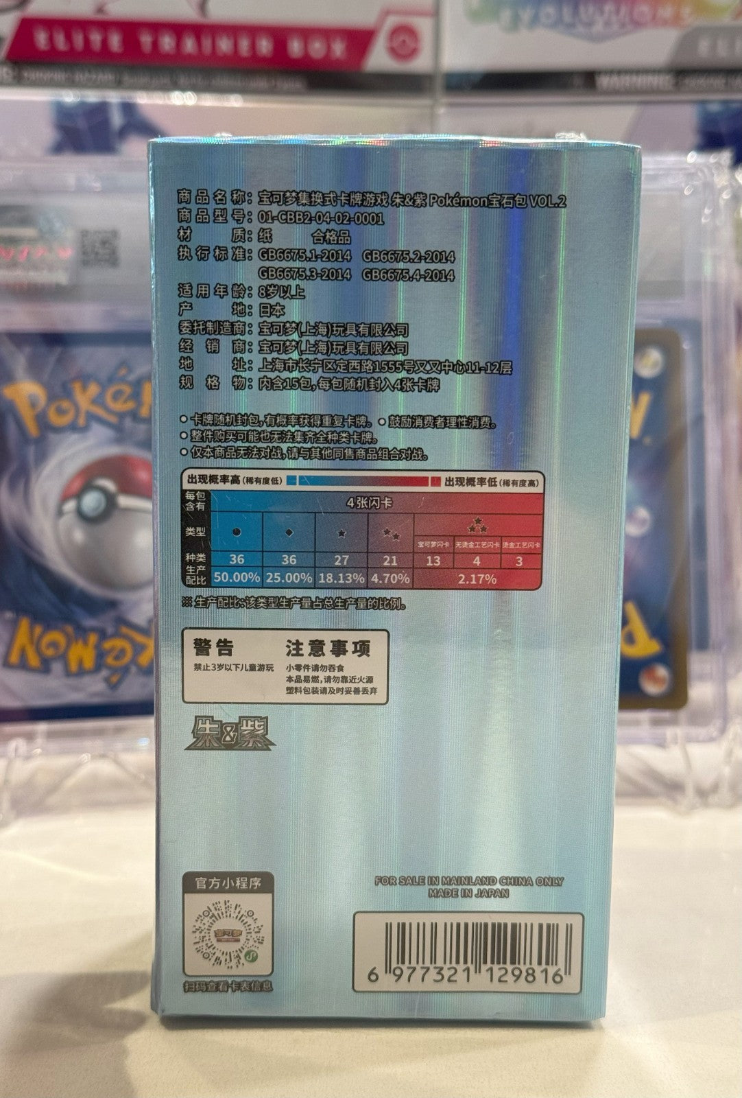Pokemon Horizons Gem Pack VOL 2 Factory Sealed Booster Box *Trusted US Seller*