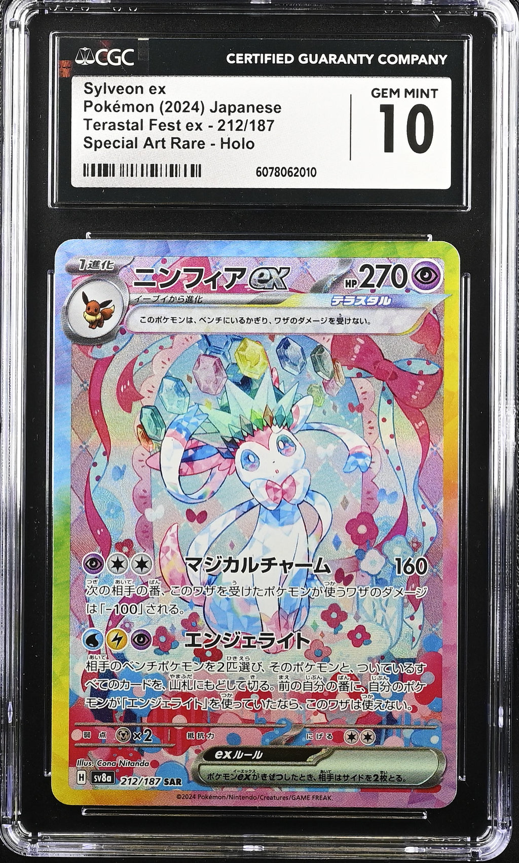 2024 Terastal Fest ex #212/187 Sylveon ex CGC 10