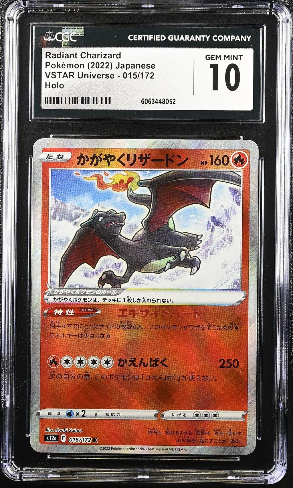 2022 VSTAR Universe #015/172 Radiant Charizard CGC 10
