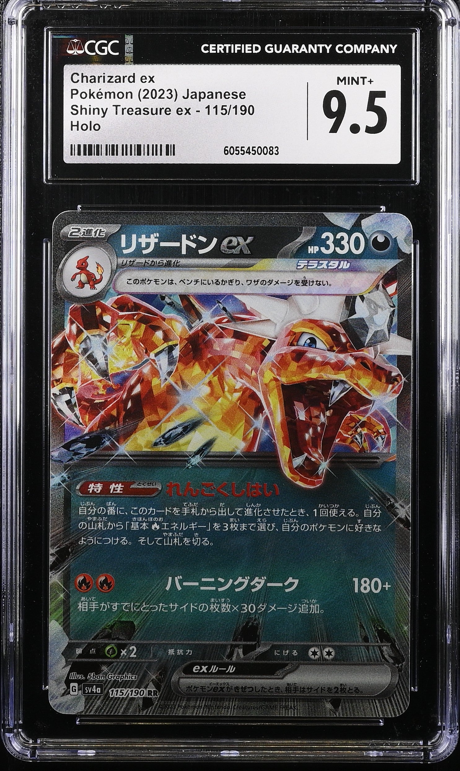 2023 Shiny Treasure ex #115/190 Charizard ex CGC 9.5