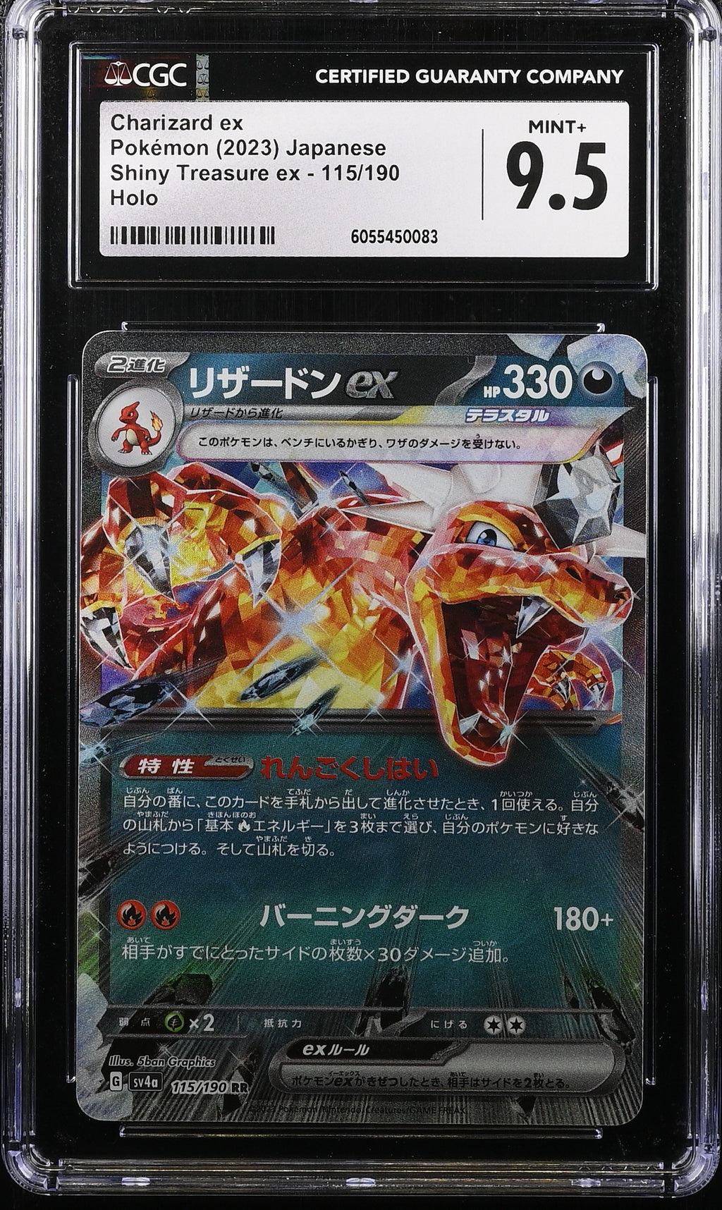 Pokémon TCG: 2023 Shiny Treasure ex #115/190 Charizard ex CGC 9.5