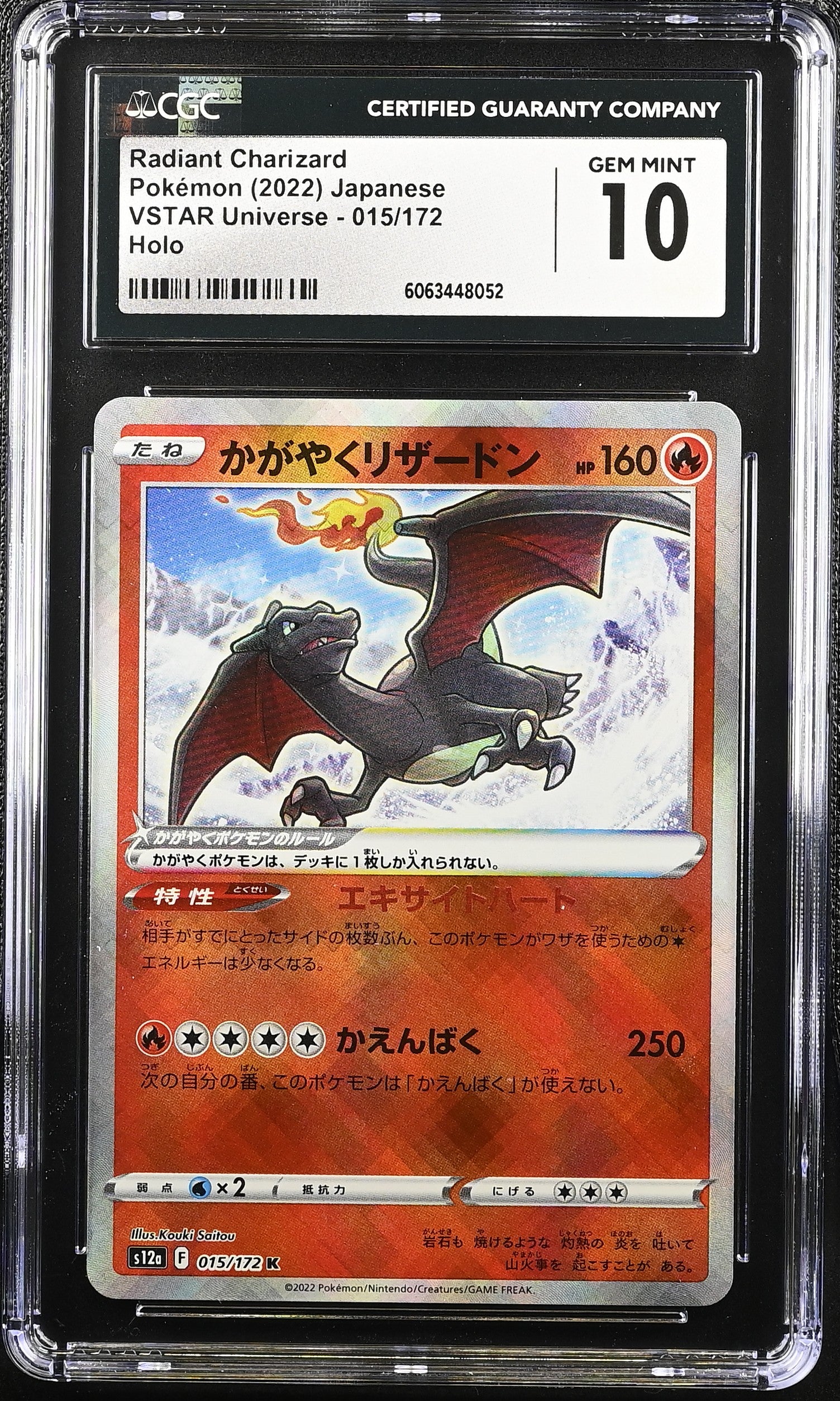 Pokémon TCG: 2022 VSTAR Universe #015/172 Radiant Charizard CGC 10