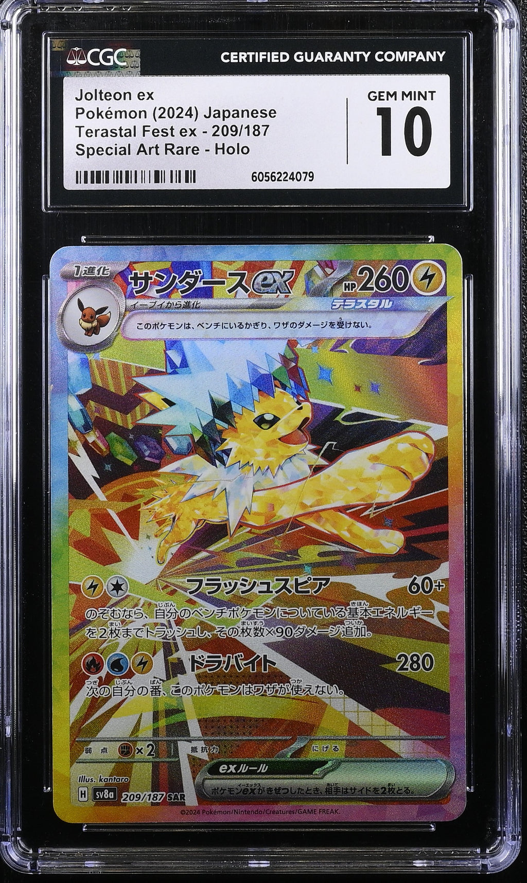 Pokémon TCG: 2024 Terastal Fest ex #209/187 Jolteon ex CGC 10