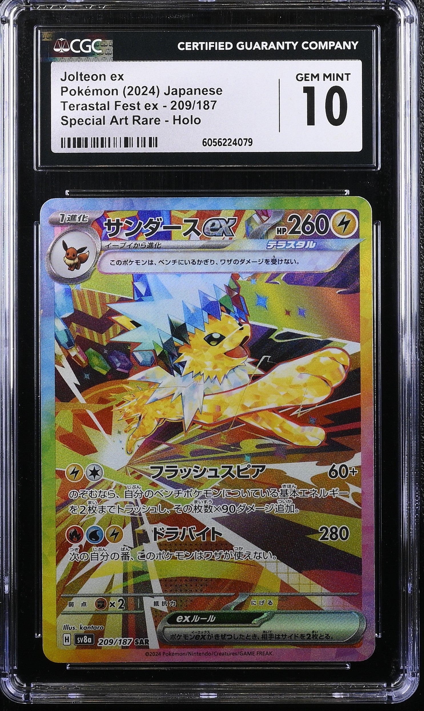 Pokémon TCG: 2024 Terastal Fest ex #209/187 Jolteon ex CGC 10