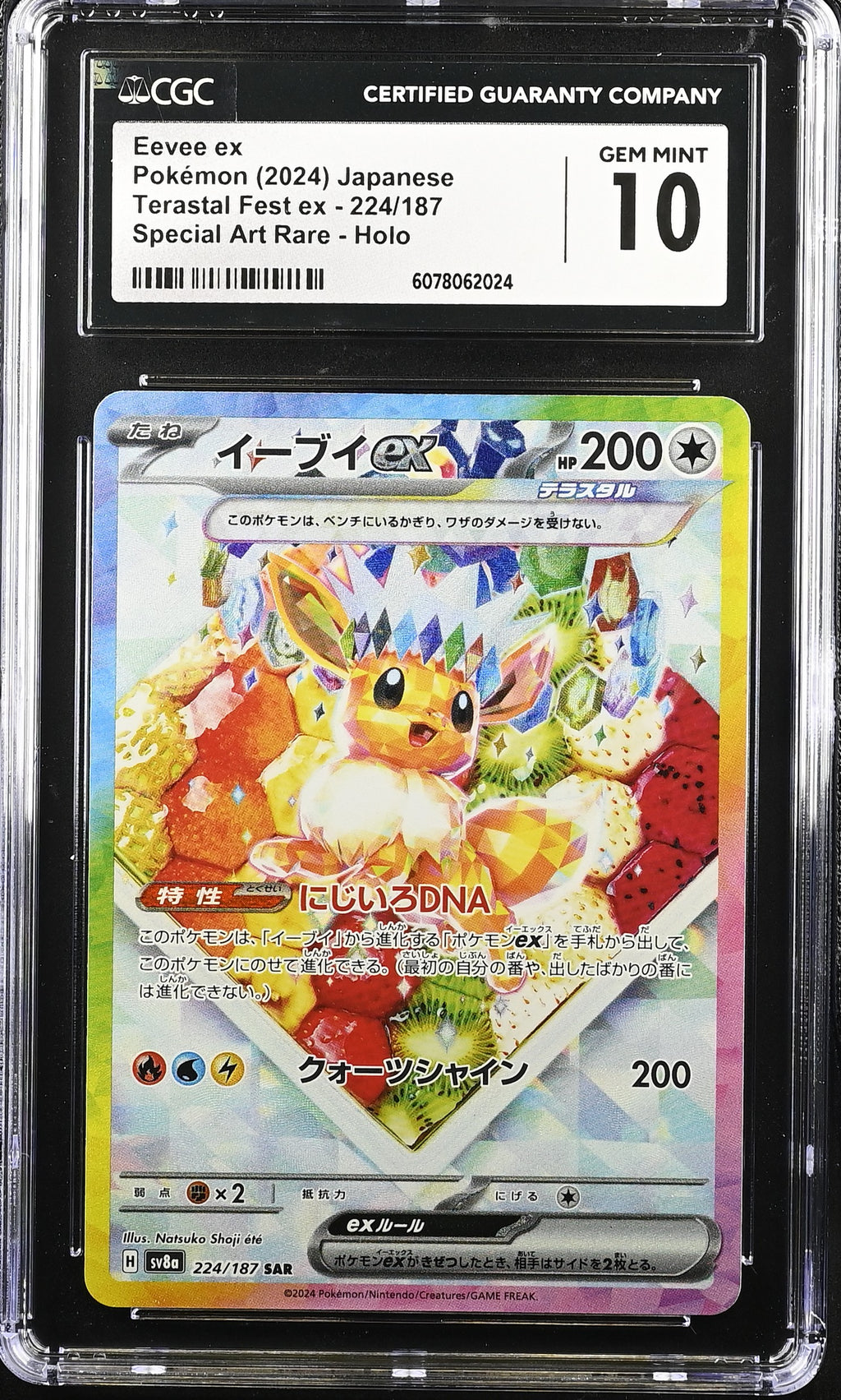 Pokémon TCG: 2024 Terastal Fest ex #224/187 Eevee ex CGC 10