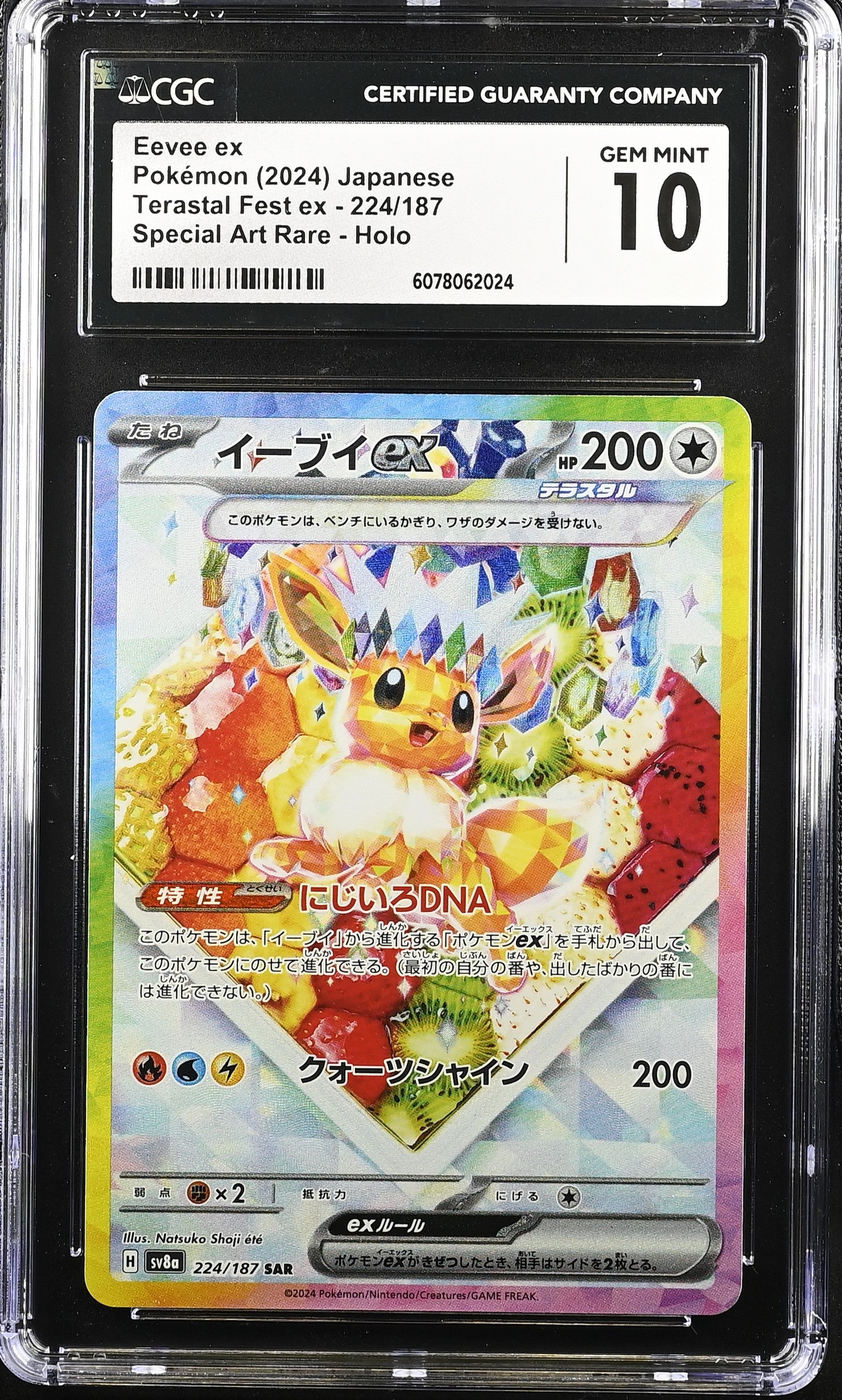 Pokémon TCG: 2024 Terastal Fest ex #224/187 Eevee ex CGC 10