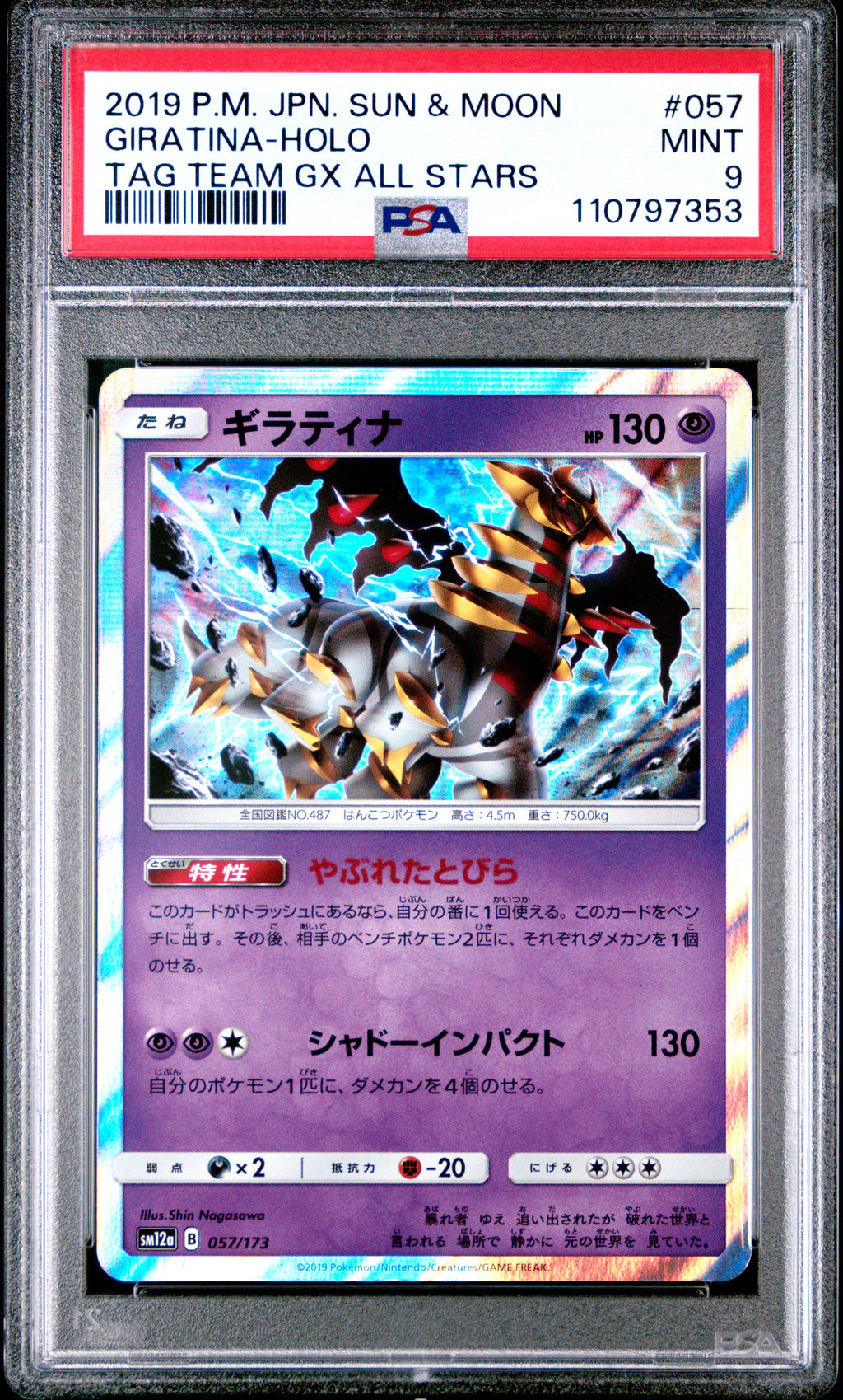 2019 Pokémon Japanese Sun & Moon Tag Team Gx All Stars #057 Giratina-Holo PSA 9
