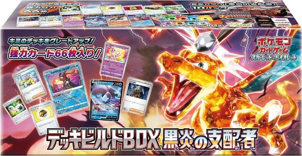 Ruler of the Black Flame Deck Build Box - SV: Ruler of the Black Flame Deck Build Box (svF)